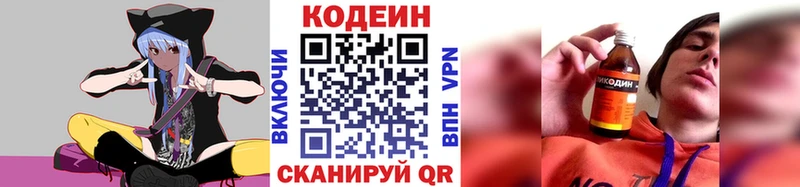 купить   Краснозаводск  Codein Purple Drank 