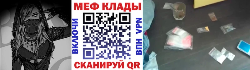 Меф мука  купить наркотик  Краснозаводск 