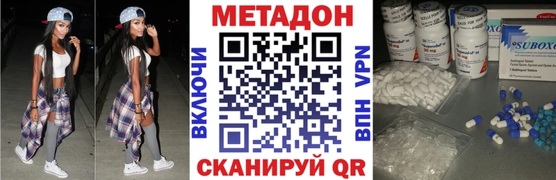 Метадон VHQ  магазин    блэк спрут зеркало  Краснозаводск 